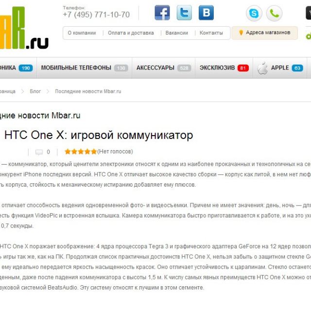 HTC One X:    