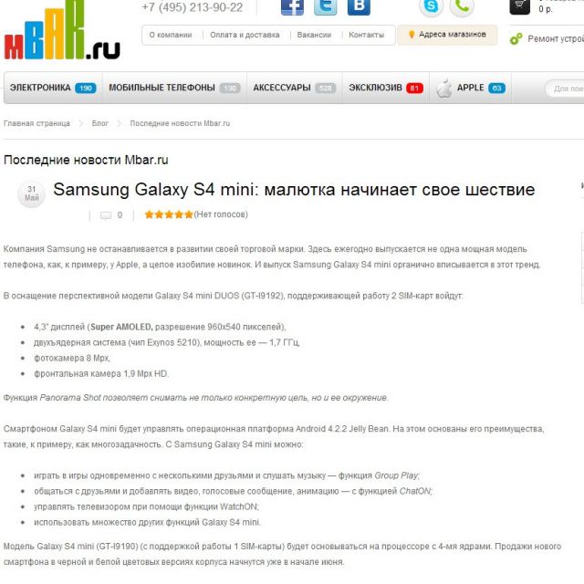 Samsung Galaxy S4 mini:       