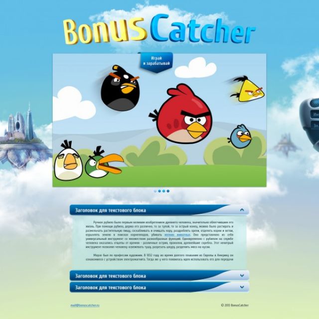 -   Bonus Catcher