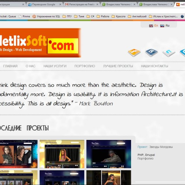  web studio "NetlixSoft"