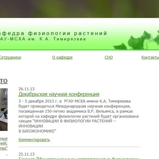 plantphysiology.ru