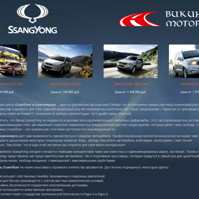     "SsangYong"