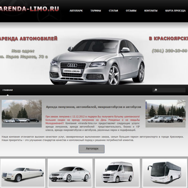        "Arenda-limo"