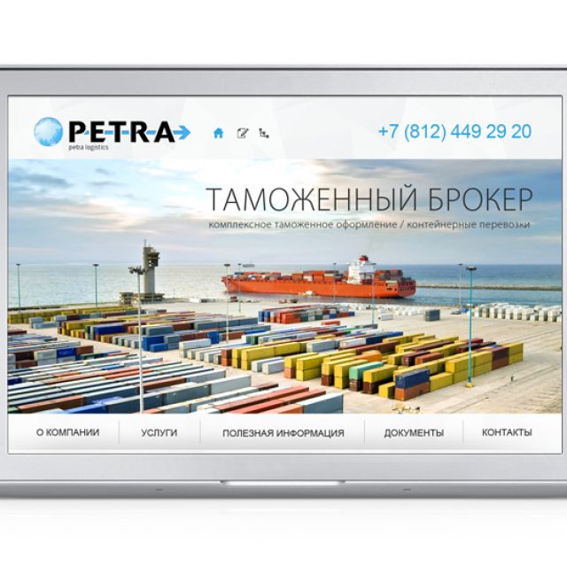 Petra Logistics