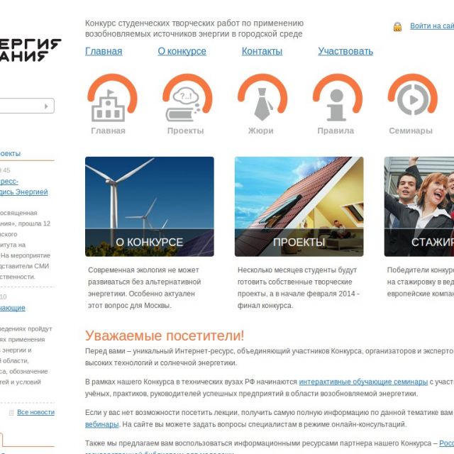     energyznanie.ru