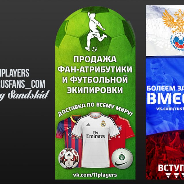   vk.com/11players  vk.com/rusfans_com