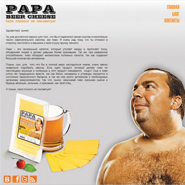 Papa Beer Cheese