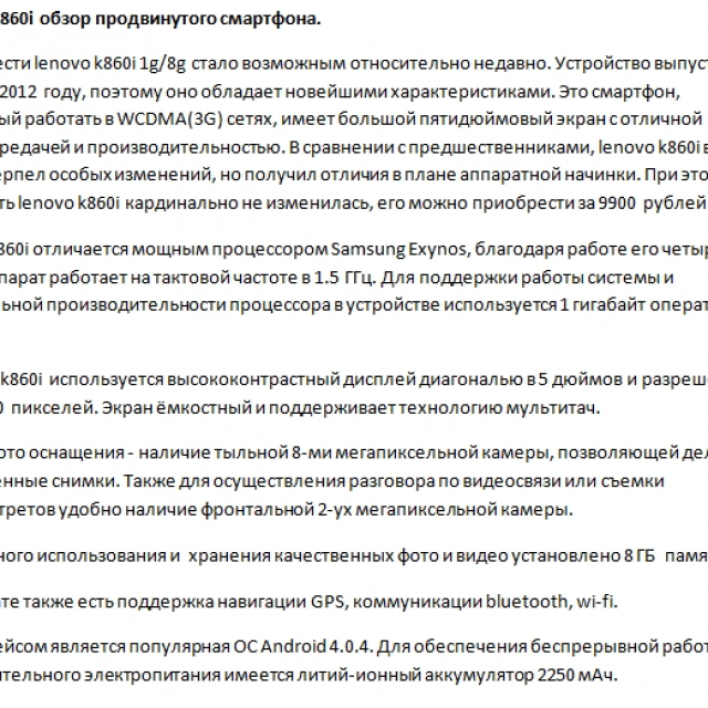 Смартфон Леново К 14 Купить