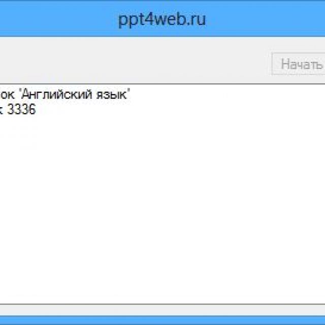 ppt4web.ru  