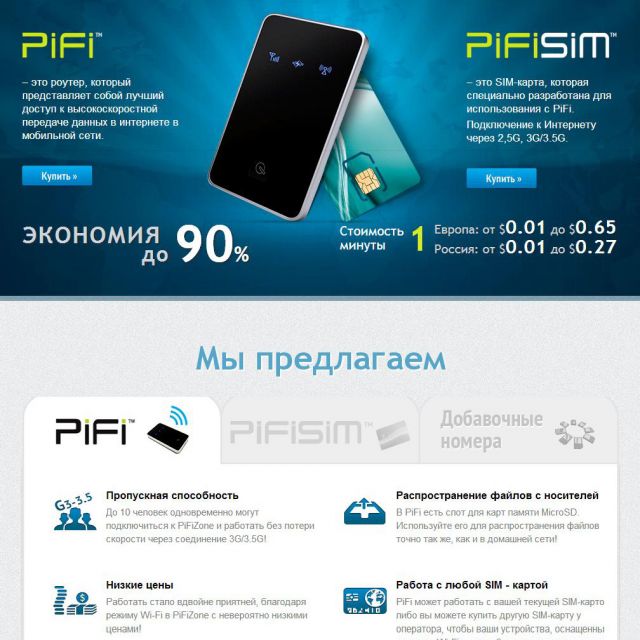    PIFI - tradetelcom.ru ()