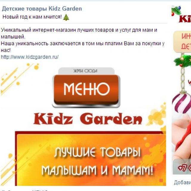   Kidz Garden