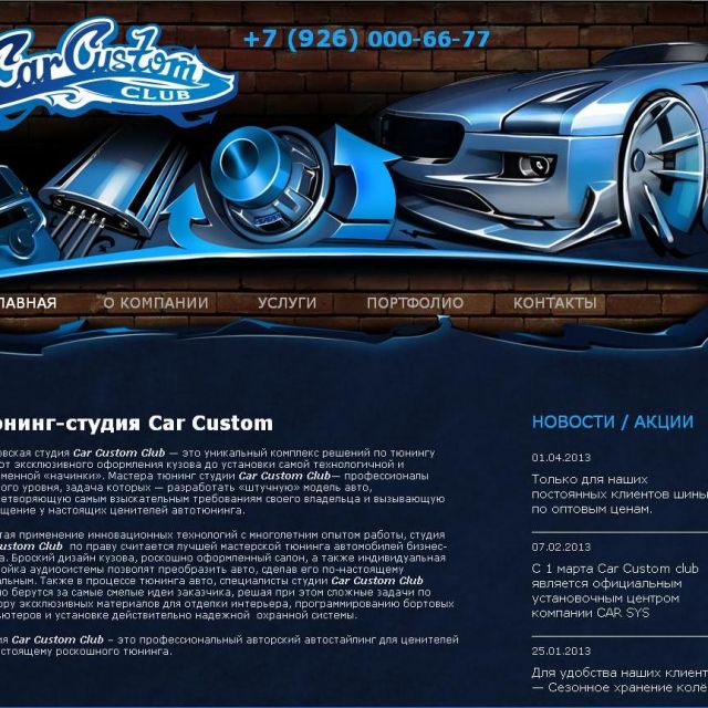    CarCustom