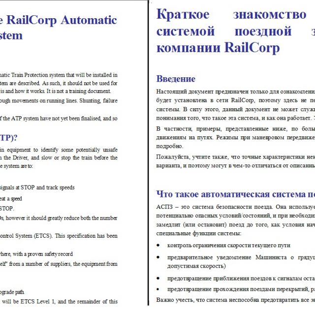 En-Ru      Railcorp
