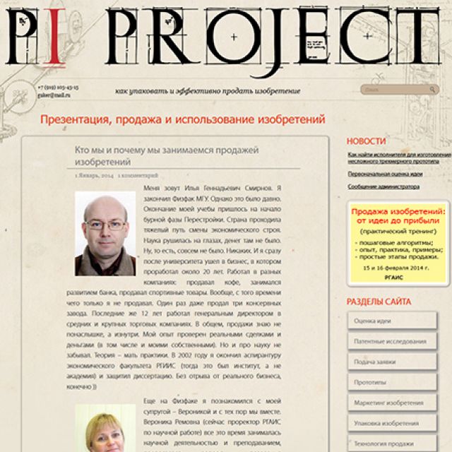   Pi-project.ru