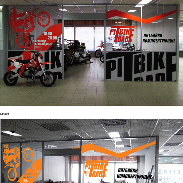   "Pitbiketrade"