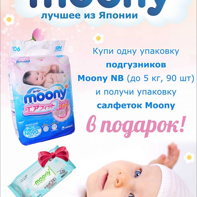  "Moony"_1   