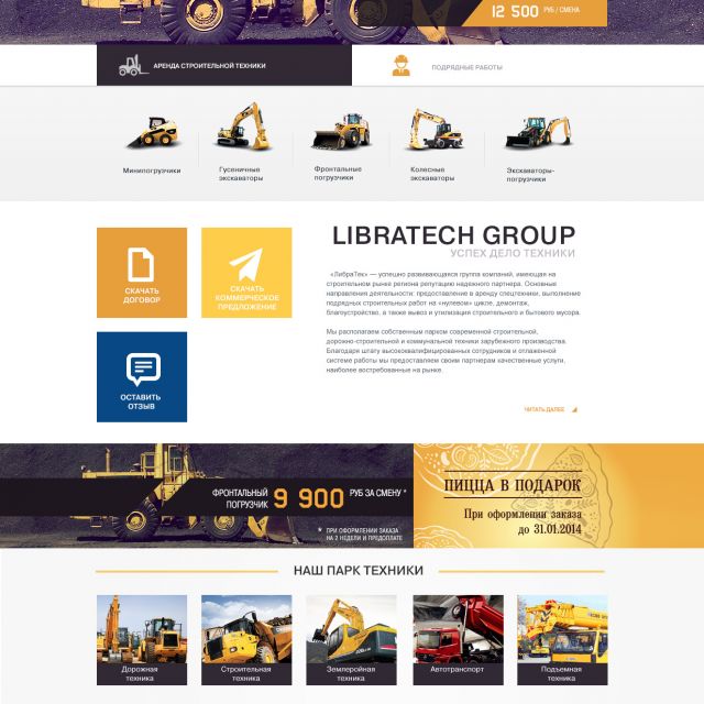 LibraTech Group