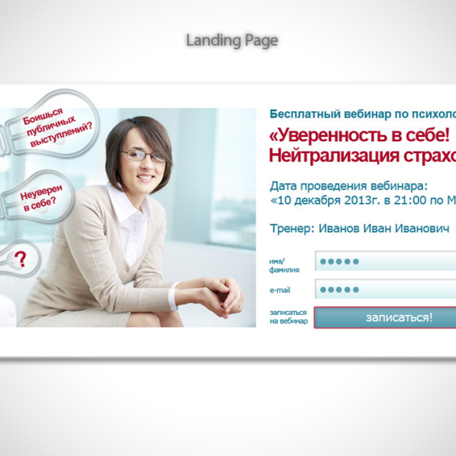 Landing Page