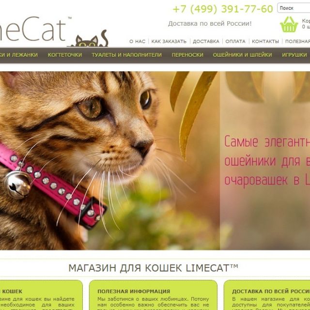 LimeCat -   