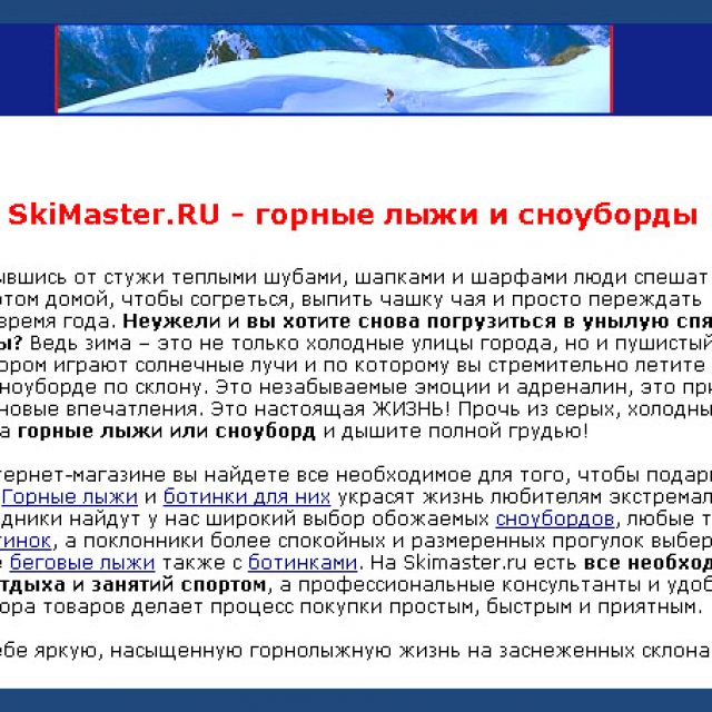   SkiMaster.ru