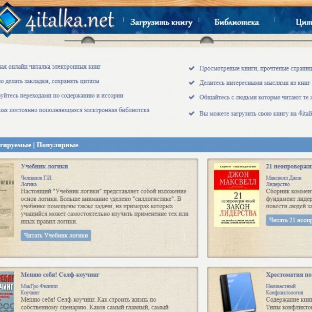 4italka.net