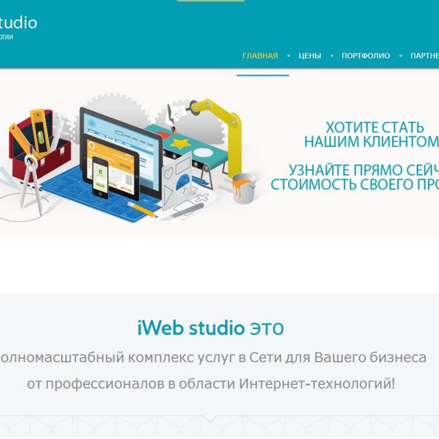  - "iWeb Studio"