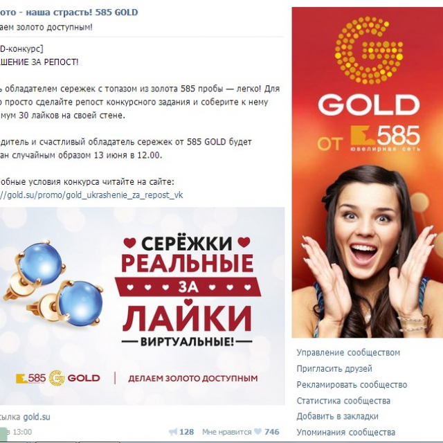  - 585 GOLD