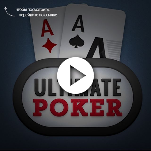 Ultimate Poker