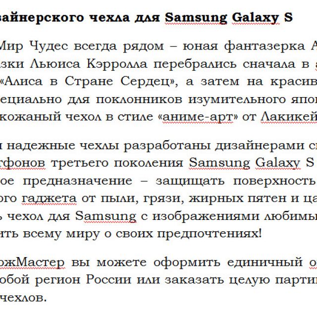   Lucky Case   Samsung Galaxy