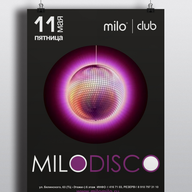  MiloDisco