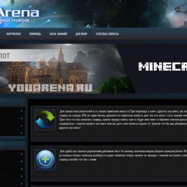 YouArena