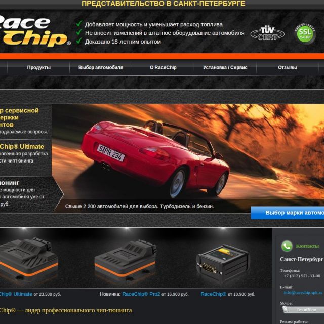 racechip.spb.ru