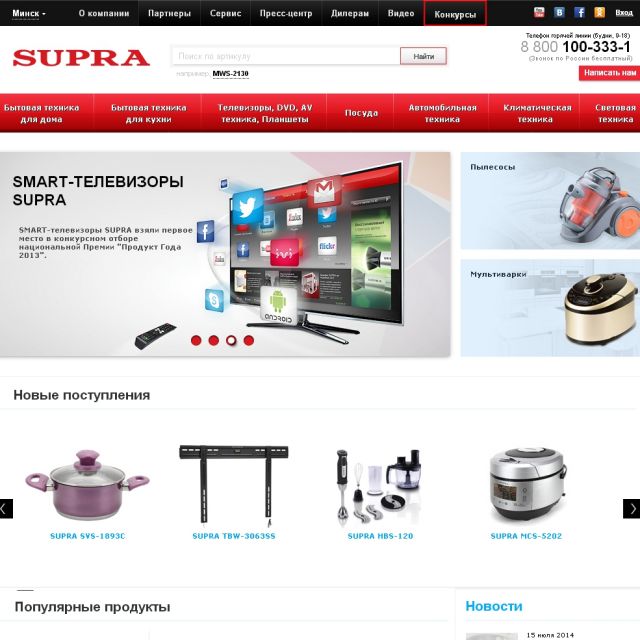 Supra.ru