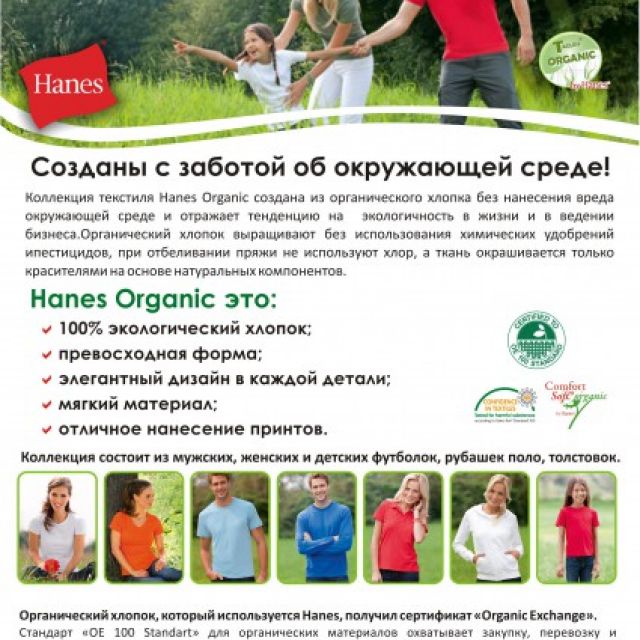 Hanes Organic 