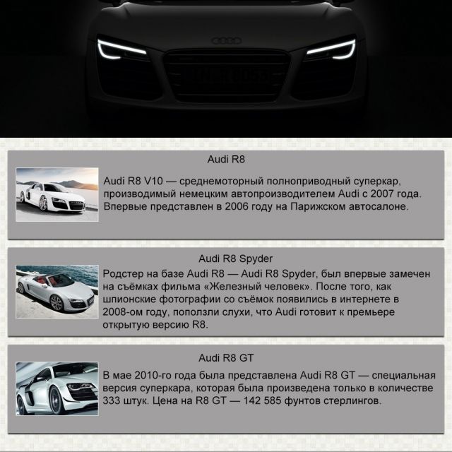  -  Audi R8
