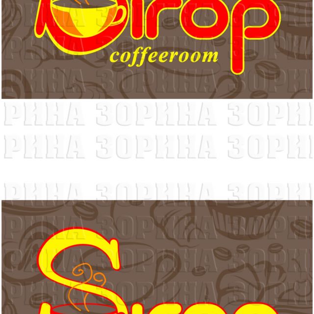 coffeeroom SIROP
