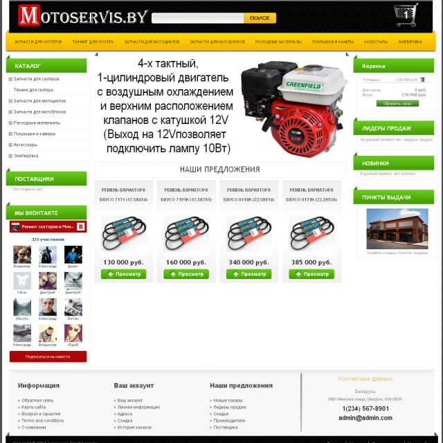 motoservis.by -     