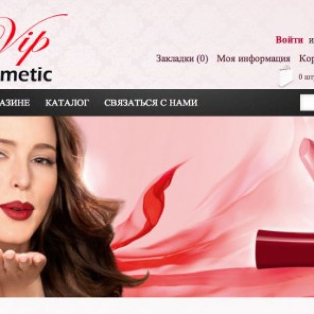 VIP cosmetic