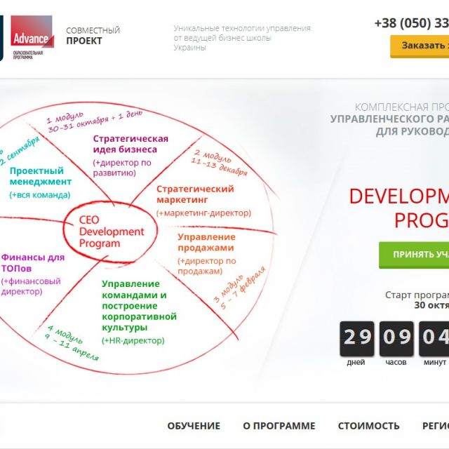 CEO Development Program (kmbs)