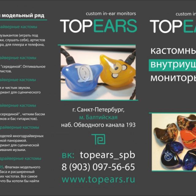 topears   
