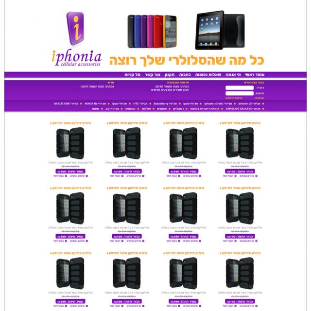 Iphonia Web Site