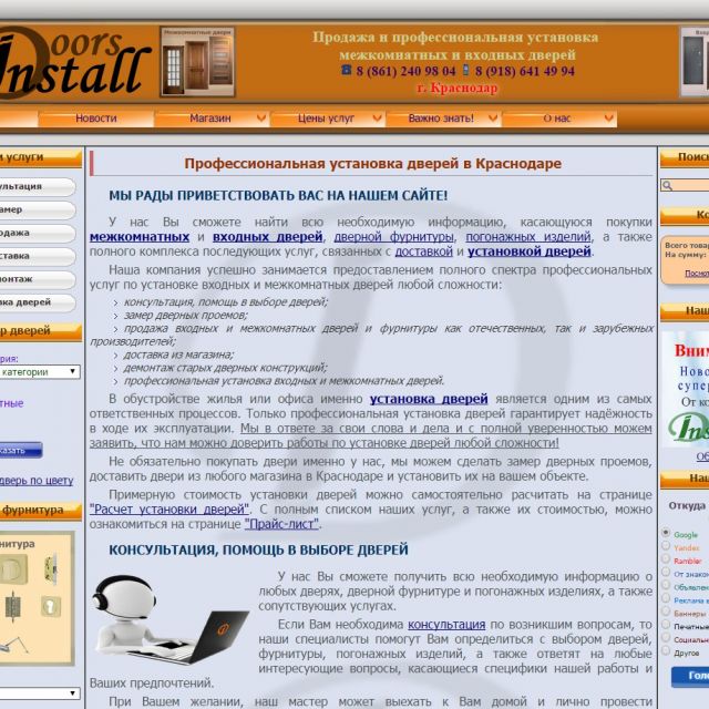 DoorsInstall.ru -    
