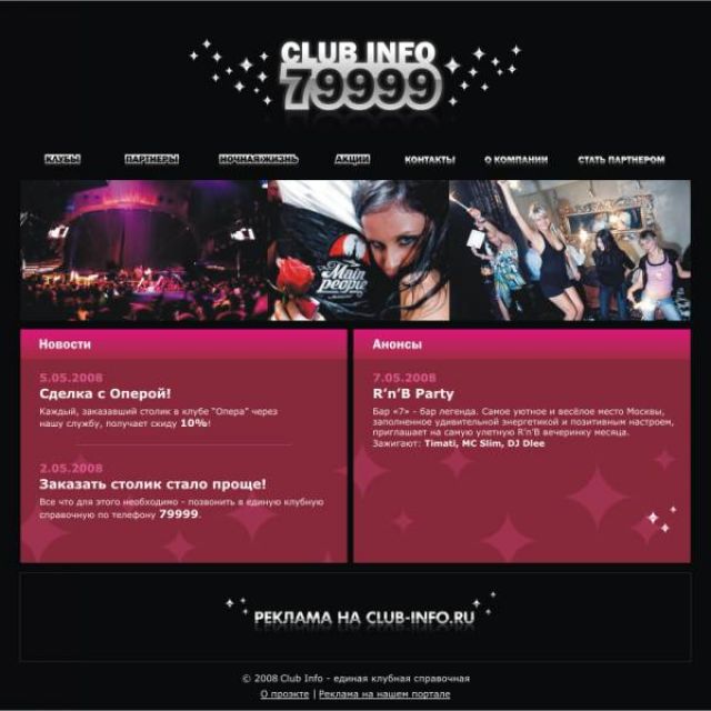   Club-Info