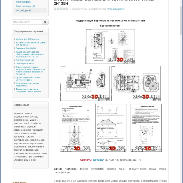      2d-3d (DLE), 