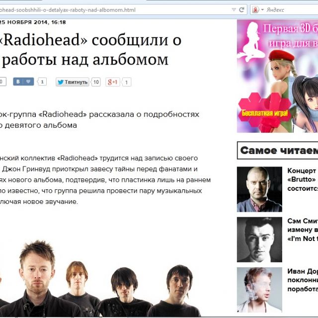  Radiohead      