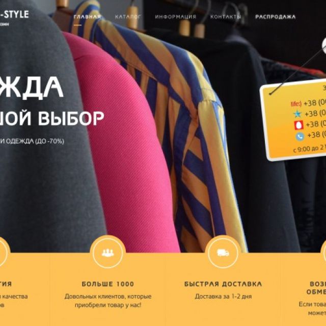   - garant-style.com.ua 
