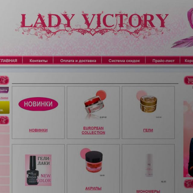 - Lady Victory