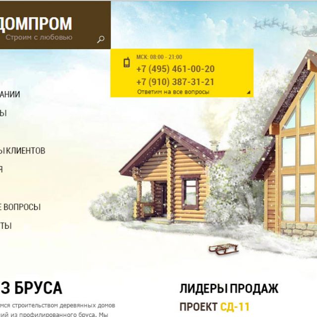 www.ecodomprom.ru