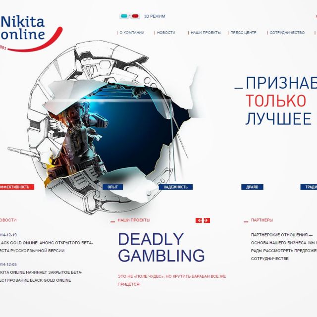   Nikita Online