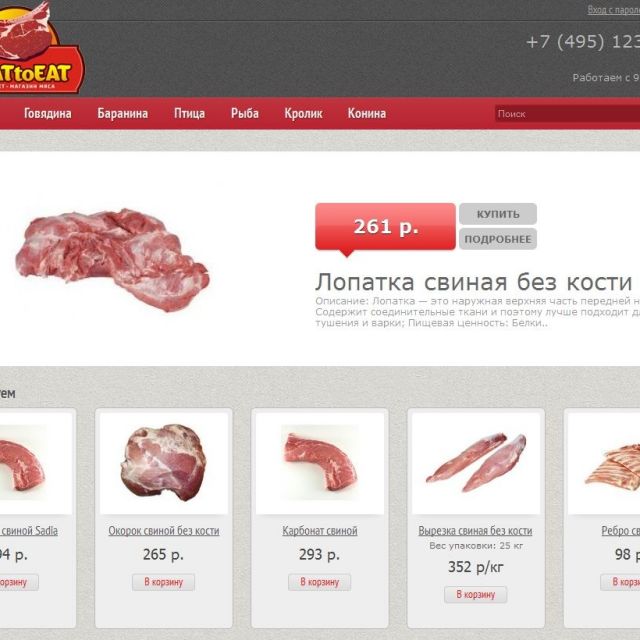 meattoeat.ru - -  